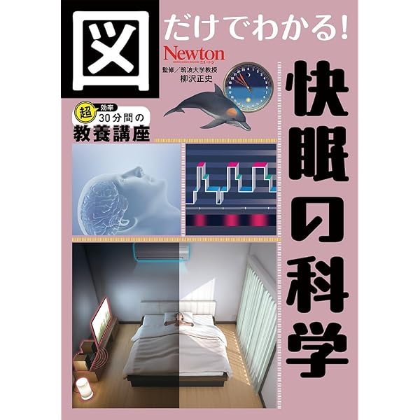 山中教授、同級生の小児脳科学者と子育てを語る (講談社+α新書 770-2C